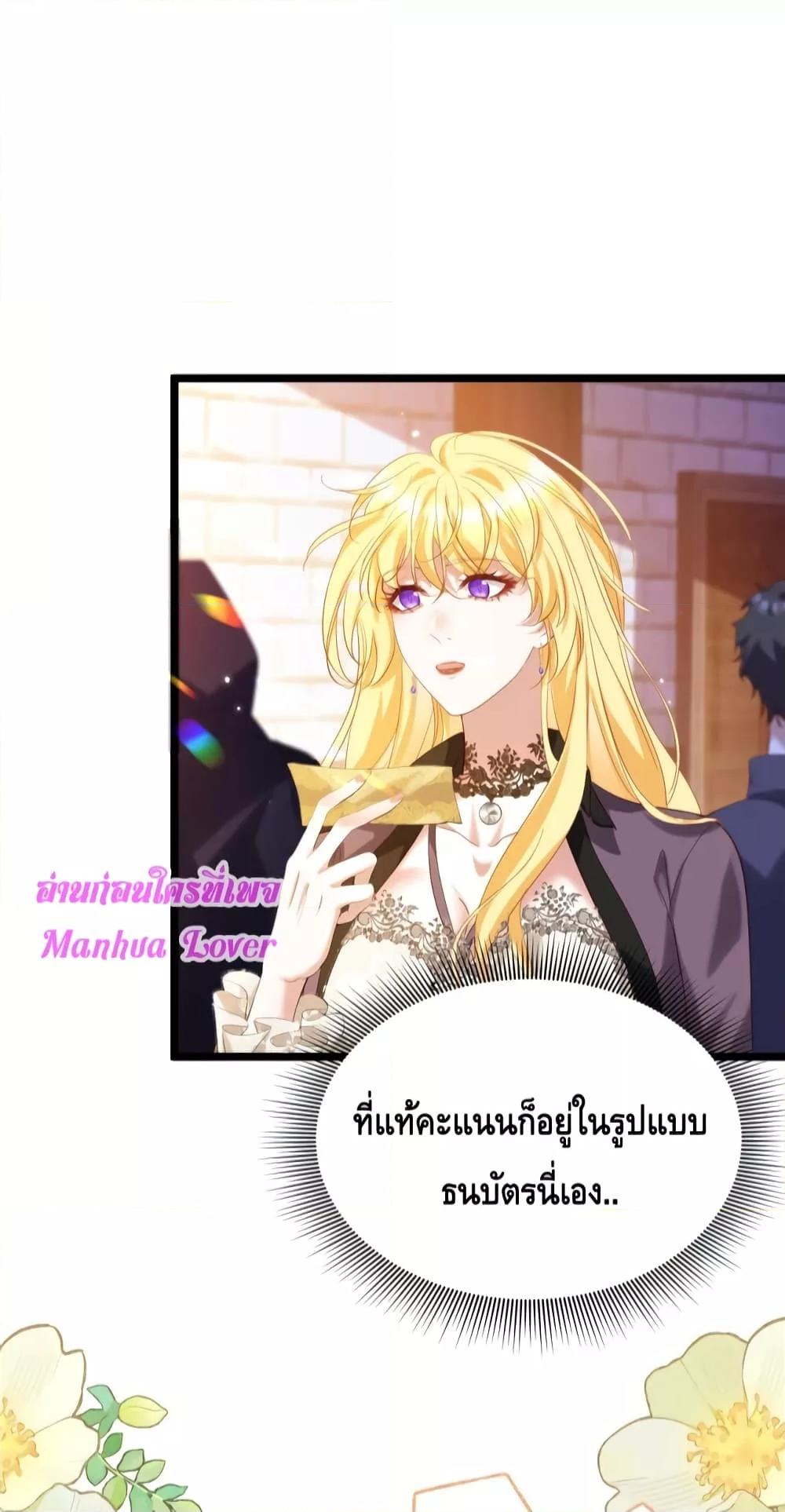 Strategy for Tyrant Game – เกมกลยุทธ์พิชิตใจทรราช ตอนที่ 7 (14)